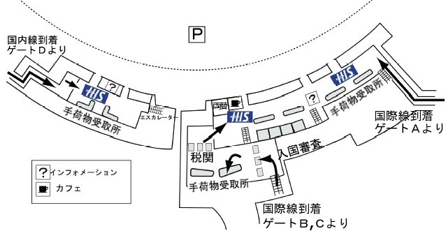 税関審査後、ガイドが地図上のＨＩＳマークの所でお待ちしております。