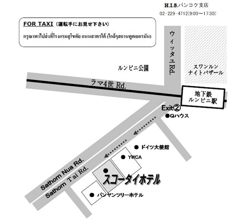 平日アフタヌーンティー、週末チョコレートビュッフェ・スコータイ【送迎なし】