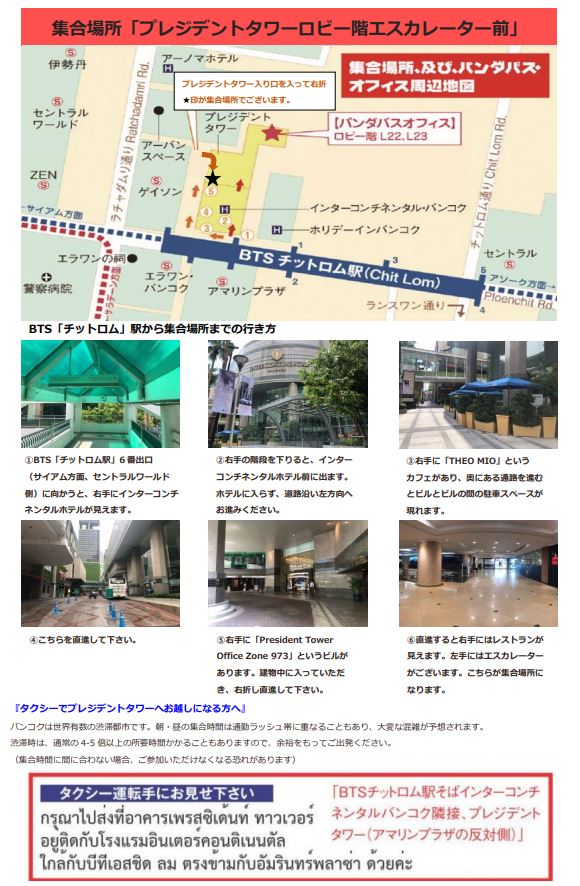 プレジデントタワーロビー階エスカレーター前（インターコンチネンタルホテル隣接）