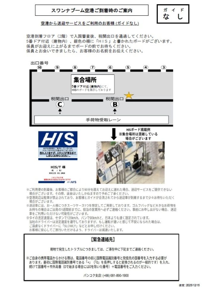 2階（到着階）5番ドア付近（建物内）