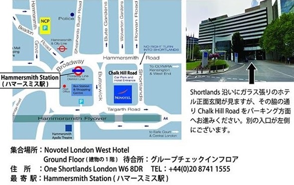 ノボテルロンドンウェスト