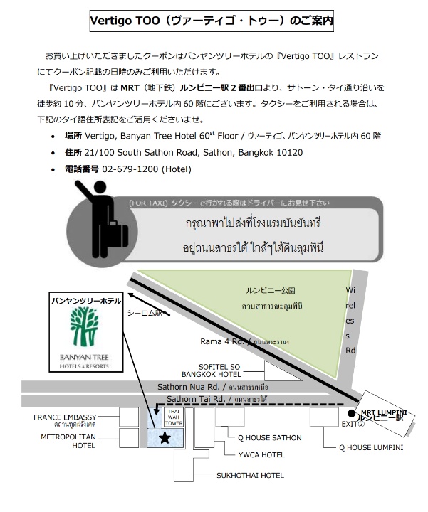 ヴァーティゴ・トゥー