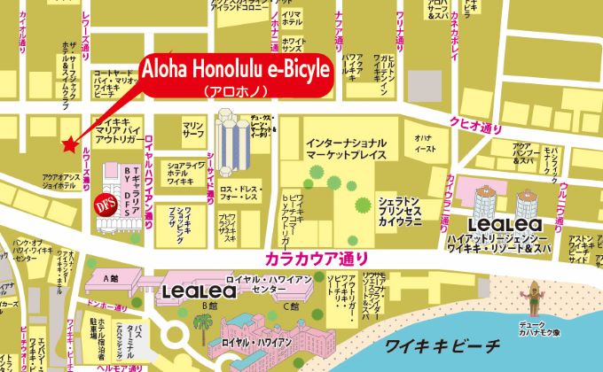 アロハ・イーバイシクル