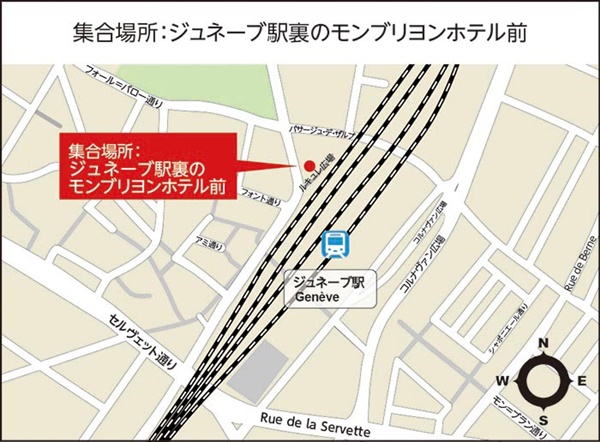 ジュネーブ駅裏のモンブリヨンホテル前（MONTBRILLANT）