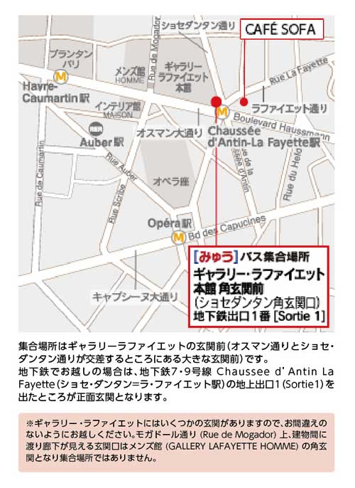 ギャラリー・ラファイエット本館の角玄関前