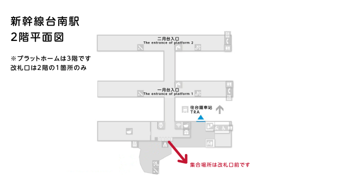 新幹線台南駅