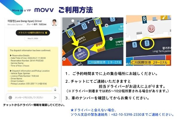 指定の集合場所までお越しください。