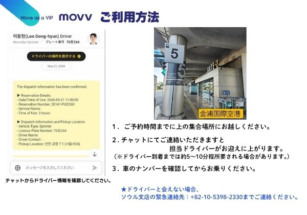 指定の集合場所までお越しください。