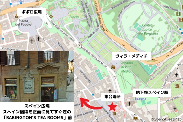 スペイン階段横Babington's tea room前
