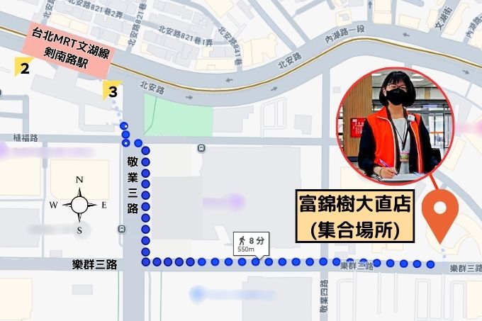 富錦樹大直店（下記地図参照）にてお待ちください。担当ガイドは『ナルワント』の文字が入ったオレンジ色のベストを着用しています。