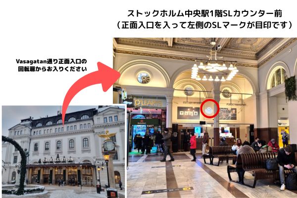 ストックホルム中央駅1階 SLカウンター前（Vasagatan通り正面入口から入ったところ)