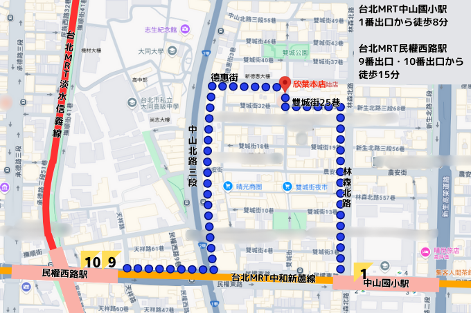 入力いただいたメールアドレス宛にお食事券をお送りします。お食事券は必ず印刷の上欣葉本店(下記地図参照)までご持参ください。