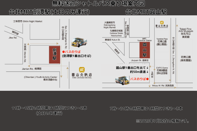 入力いただいたメールアドレス宛にお食事券をお送りします。お食事券は必ず印刷の上金龍廳までご持参ください。