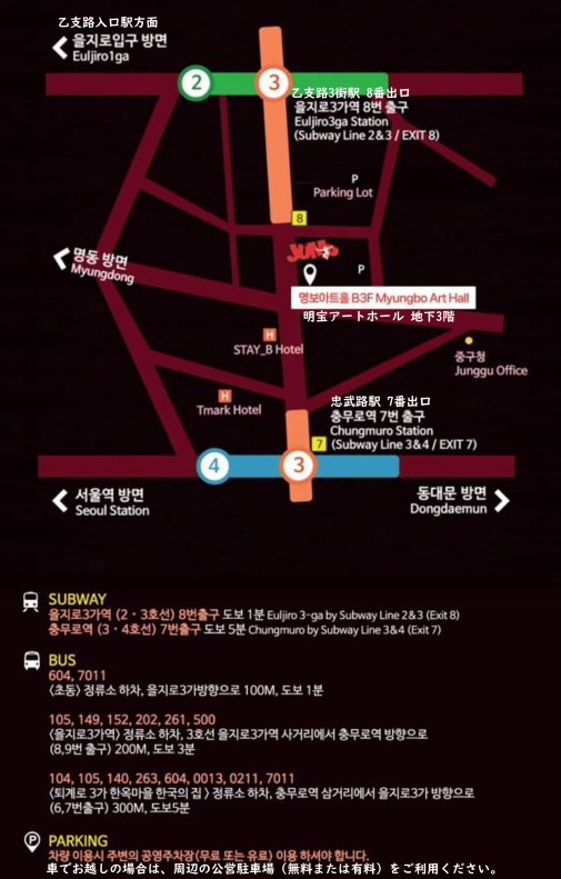 ジャンプ専用劇場