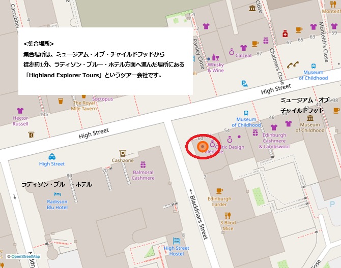 Highland Explorer Tours オフィス：60 High Street (The Royal Mile), Edinburgh, Scotland, EH1 1TB