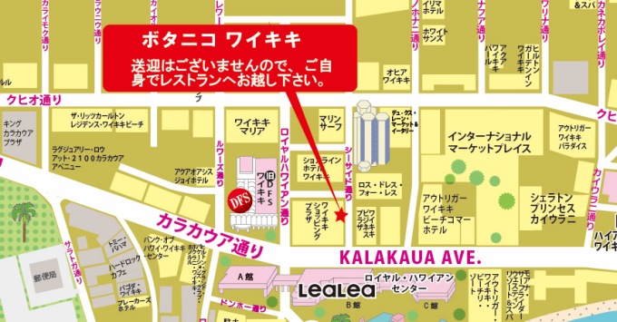 ボタニコ・ワイキキ（ワイキキ・ショッピングプラザ 1階 シーサイド通り側）