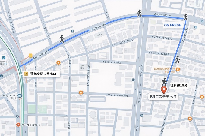 BR エステティック