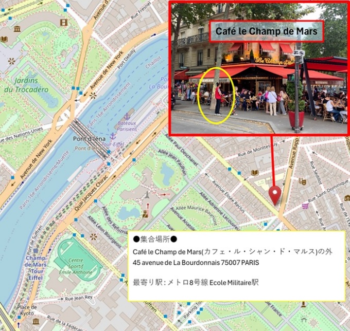 Café le Champ de Mars(カフェ・ル・シャン・ド・マルス)の外 45 avenue de La Bourdonnais 75007 PARIS