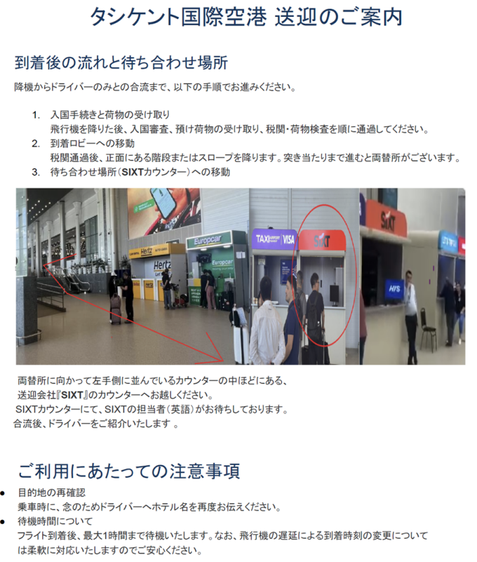 ドライバーのみプラン