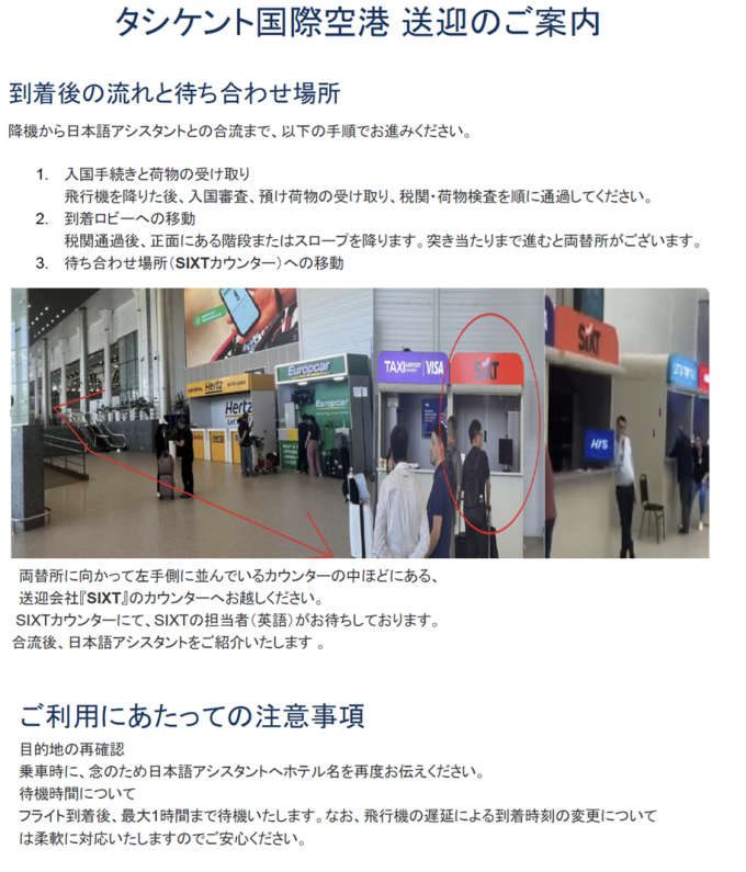 日本語アシスタントプラン