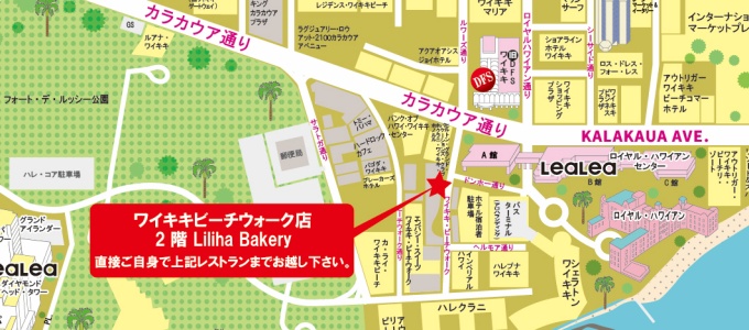 リリハ・ベーカリー（ワイキキビーチウォーク 2階）
