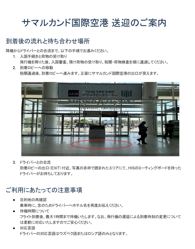 ドライバーのみプラン