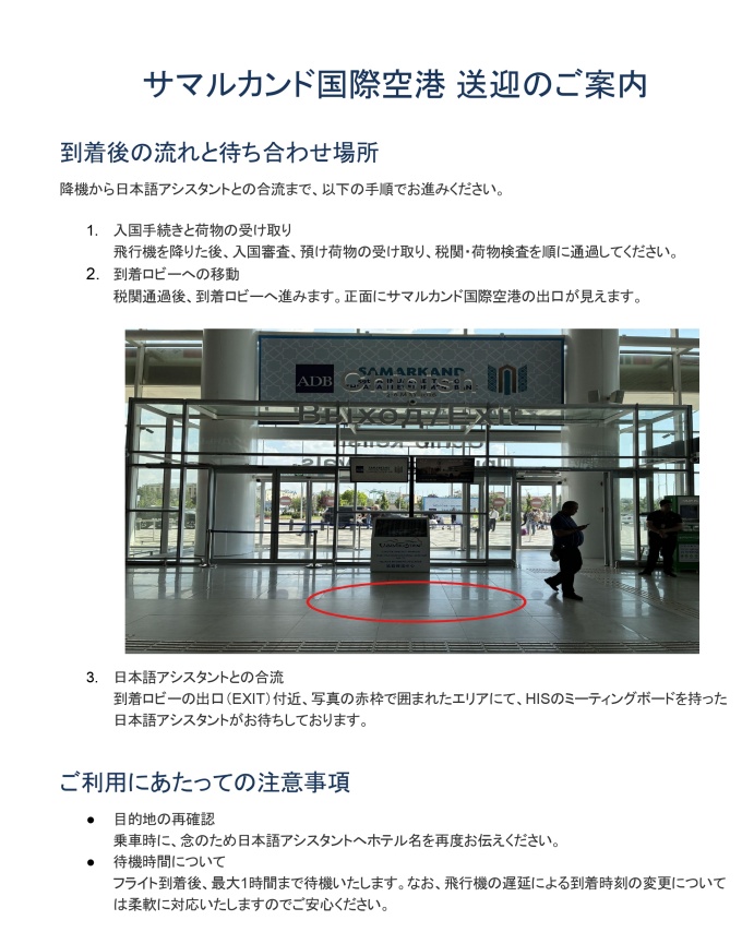 日本語アシスタントプラン