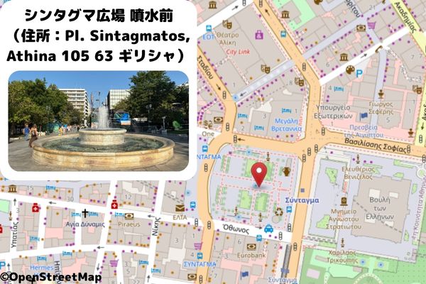 シンタグマ広場 噴水前