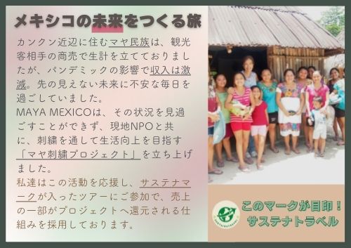 チチェンイッツァ遺跡