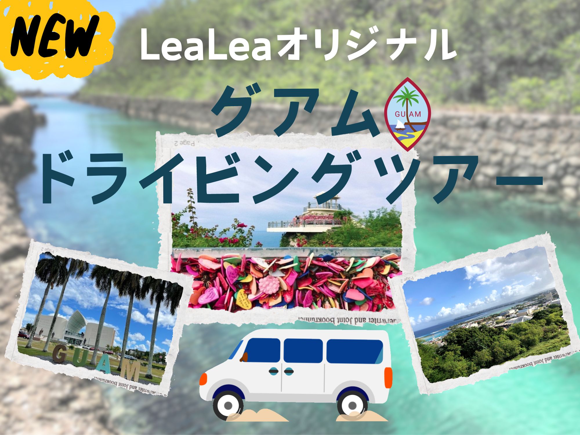 guam optional tour