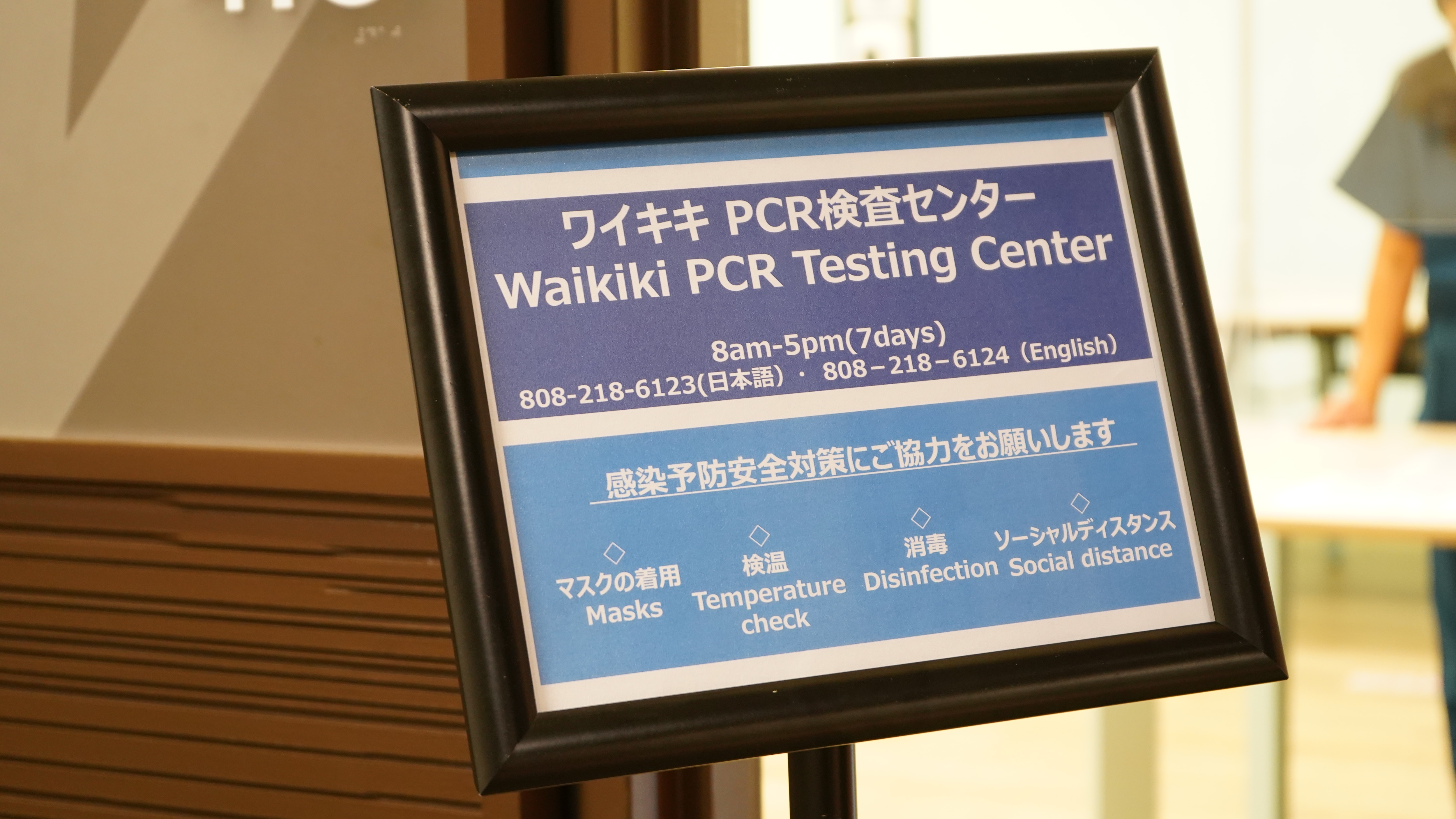 H I S ハワイ出発前72時間以内 日本語対応pcr検査 日本入国 帰国に必須の陰性証明書日本政府指定フォーマットを発行 ホノルル オアフ島 ハワイ アメリカ のオプショナルツアー 海外現地ツアー格安予約