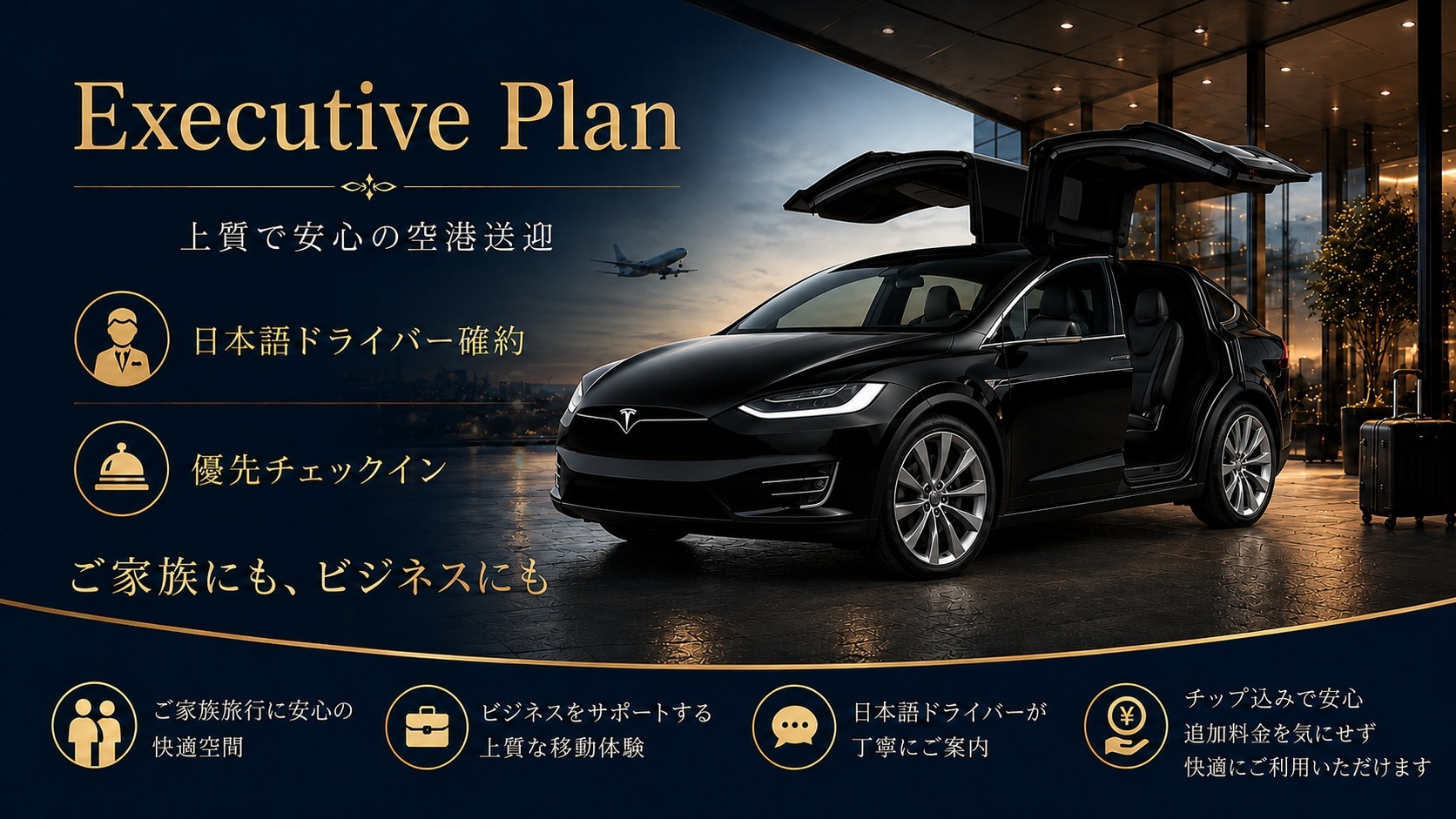 Executive_Plan.jpg