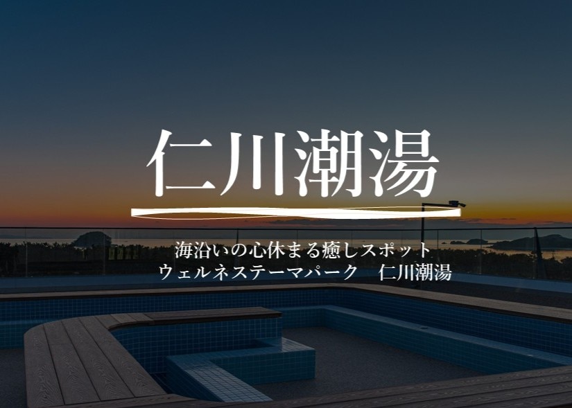 韓国式スーパー銭湯【仁川潮湯】