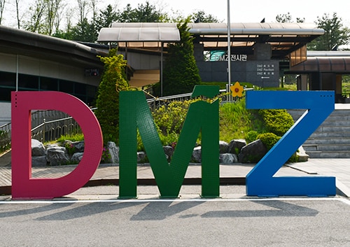 DMZ展示館