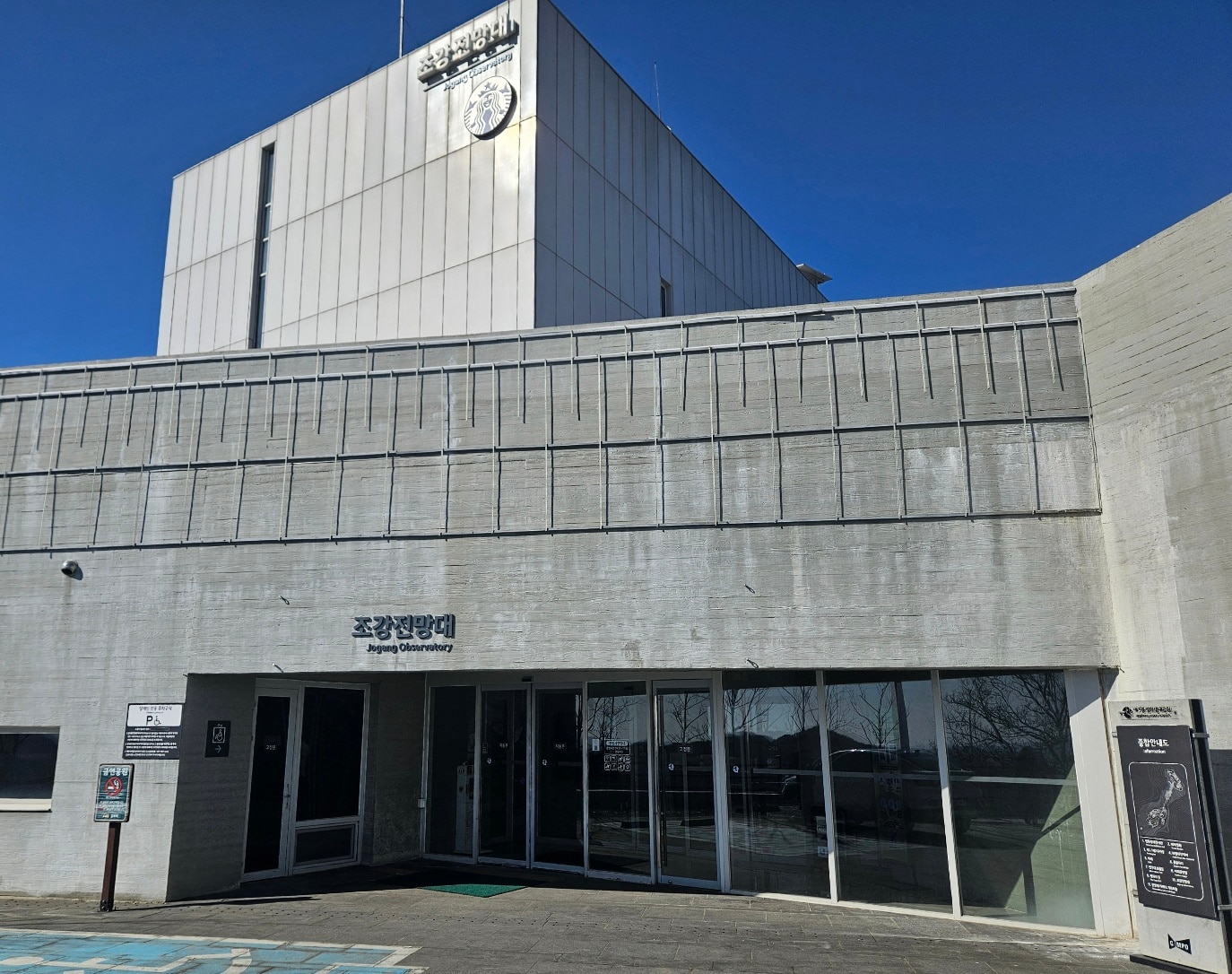 満喫！北朝鮮が見えるスタバ＆平和エコパーク＆ソウル艦公園 午前半日ツアー【日本語ガイド案内】